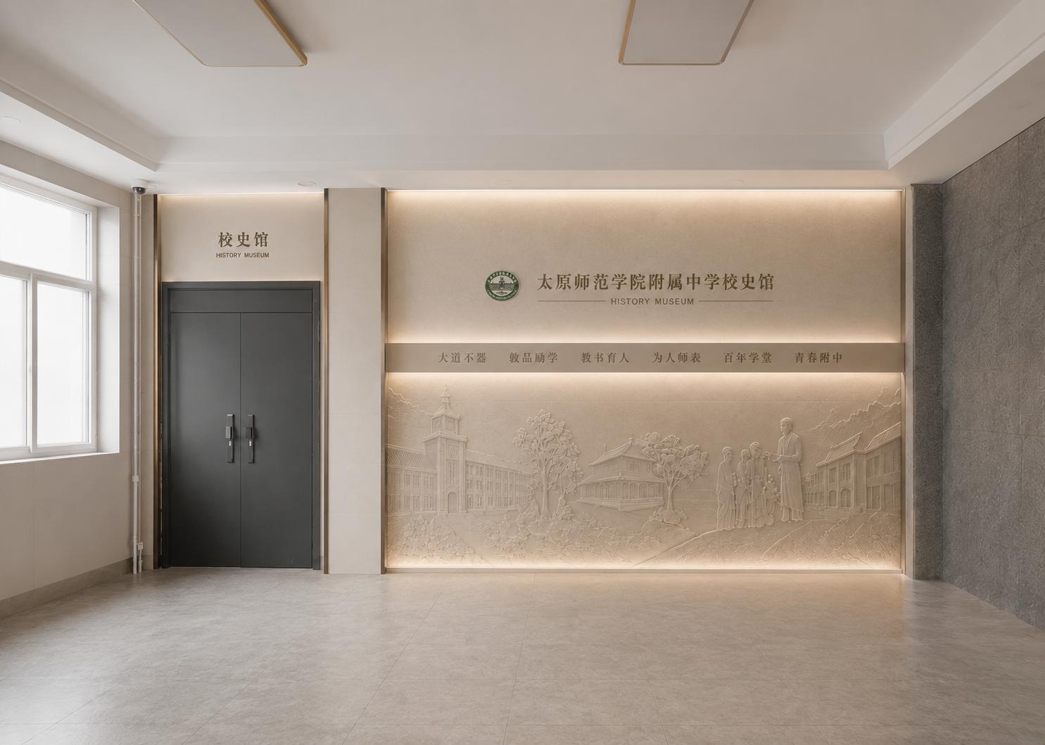 校史馆序厅入口界面